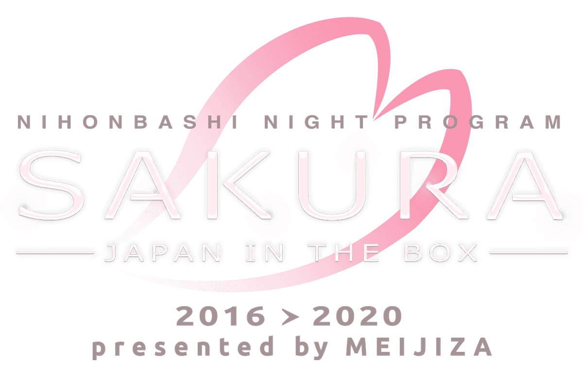 「SAKURA -JAPAN IN THE BOX-」